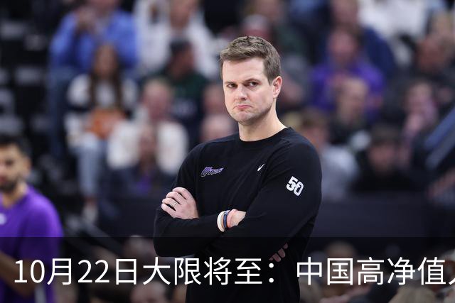 10月22日大限将至：中国高净值人士集体重组离岸资产